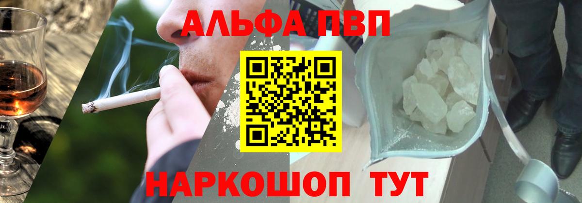 Alpha-PVP Crystall  Альфа ПВП крисы CK  Вход с VPN  А ПВП VHQ  Alpha PVP  Апрелевка 