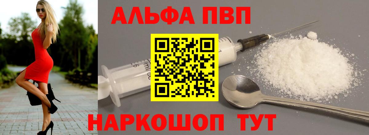 Alpha PVP крисы CK Апрелевка