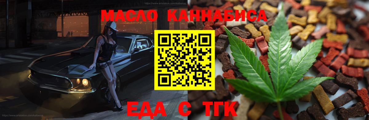 Апрелевка  Еда ТГК конопля  Вход с VPN 