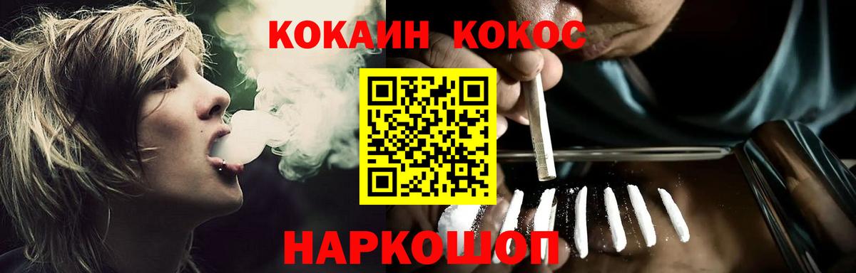 КОКАИН Боливия Апрелевка
