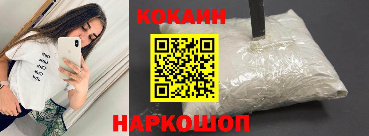 Кокаин 99%  Вход с VPN  Апрелевка 