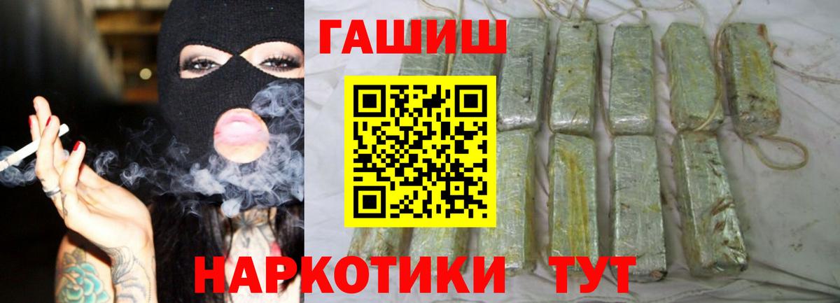 Гашиш Cannabis Апрелевка