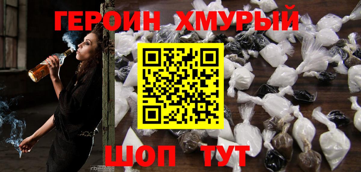 ГЕРОИН герыч Апрелевка