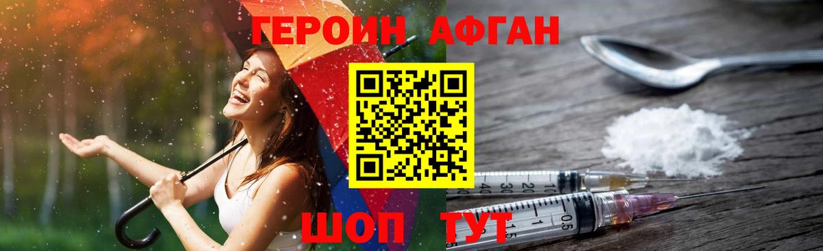 Апрелевка  Героин  Вход с VPN  Героин герыч 