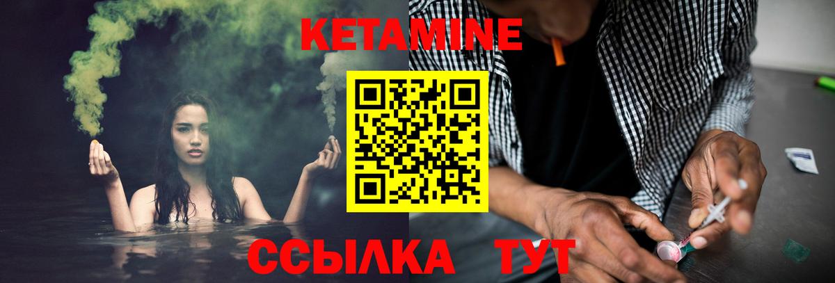 Кетамин VHQ  Вход с VPN  Апрелевка  Кетамин VHQ 