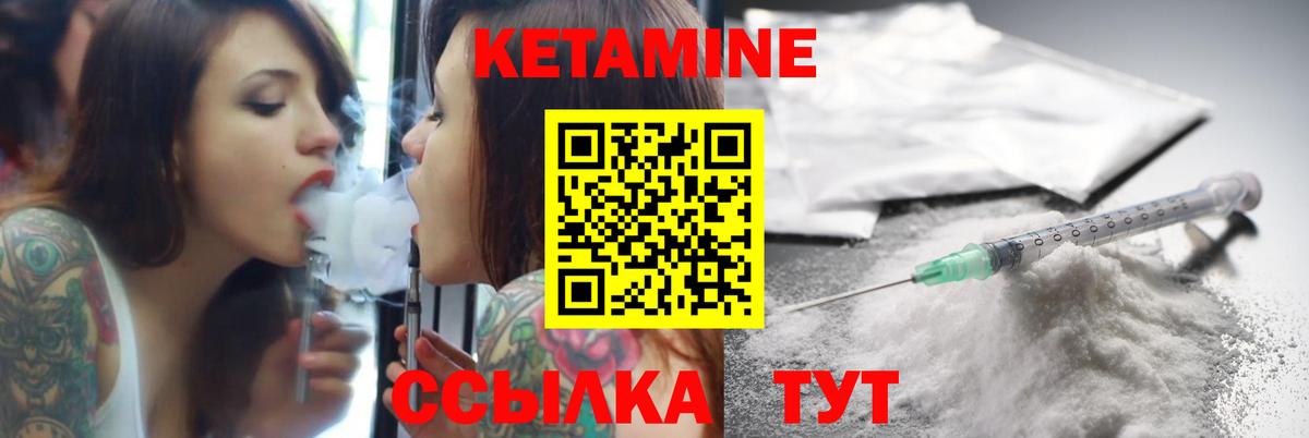 Кетамин VHQ Апрелевка