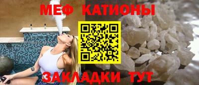 мефедрон Славянск-на-Кубани