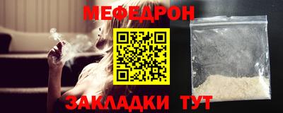 мефедрон Славянск-на-Кубани