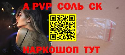 альфа пвп VHQ Сланцы