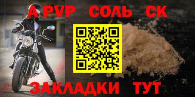 мефедрон Славянск-на-Кубани