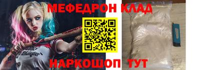 мефедрон Славянск-на-Кубани