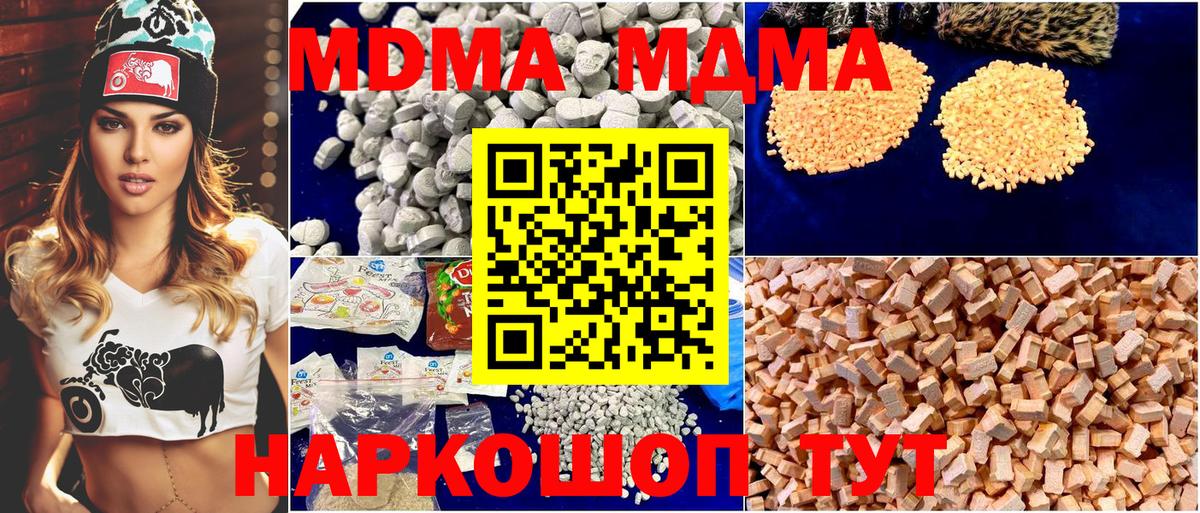 MDMA VHQ  МДМА  Апрелевка  Вход с VPN 