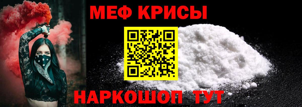 Меф кристаллы Апрелевка