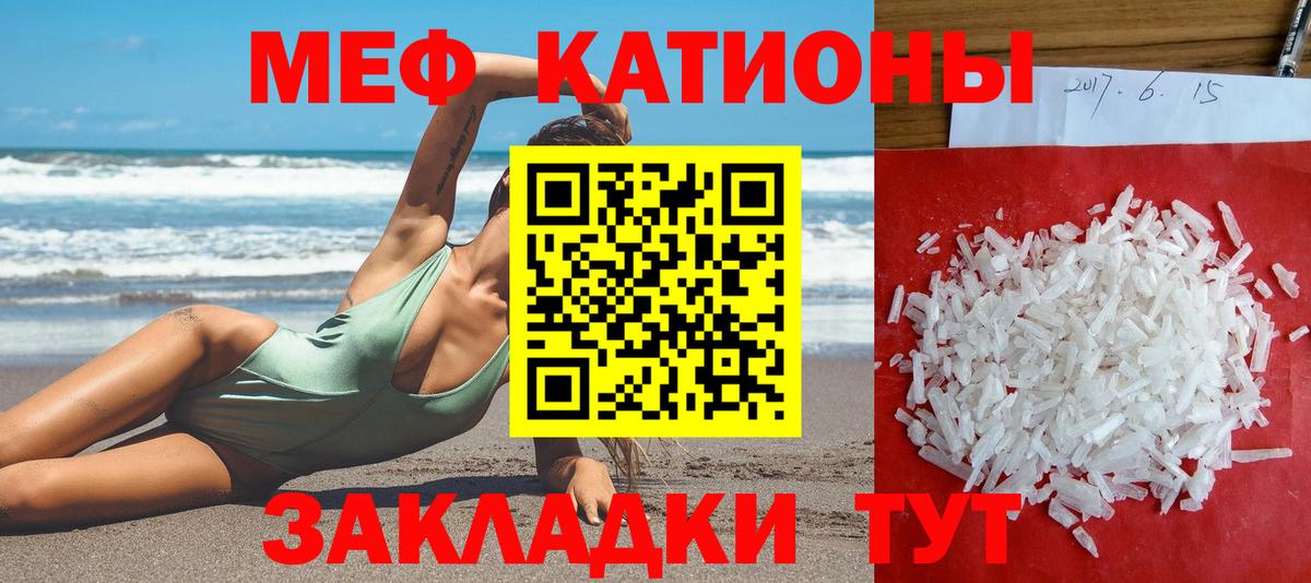 Апрелевка  МЯУ-МЯУ VHQ  Меф  Вход с VPN  Мефедрон 