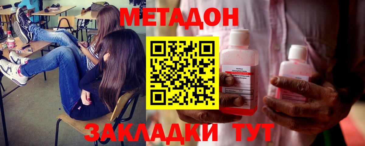 МЕТАДОН белоснежный  Вход с VPN  blacksprut ССЫЛКА  Апрелевка 