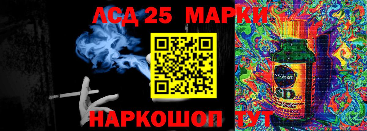 Наркотические марки 1,8мг Апрелевка