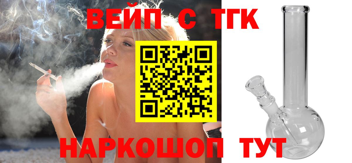купить наркотик  ТГК жижа  Вход с VPN  Апрелевка  ТГК жижа 